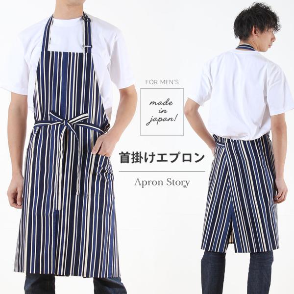 apron-story_kd0075