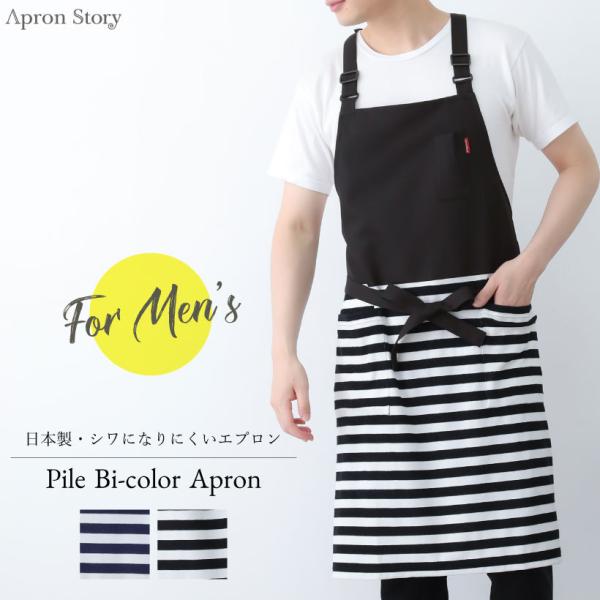 apron-story_kd0089