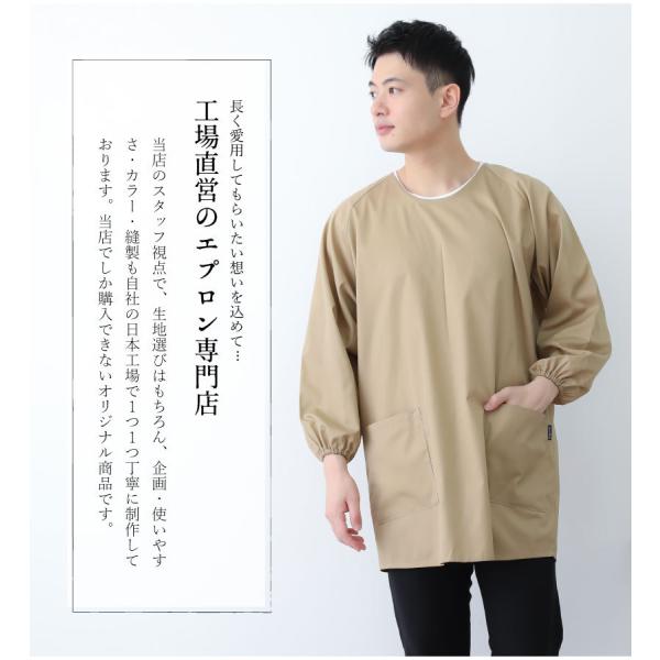シンプルラグランメンズ割烹着 日本製 メール便対応可 N Y Buyee Buyee Japanese Proxy Service Buy From Japan Bot Online