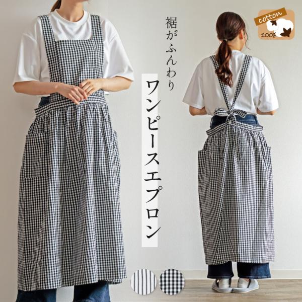 apron-story_nap1643