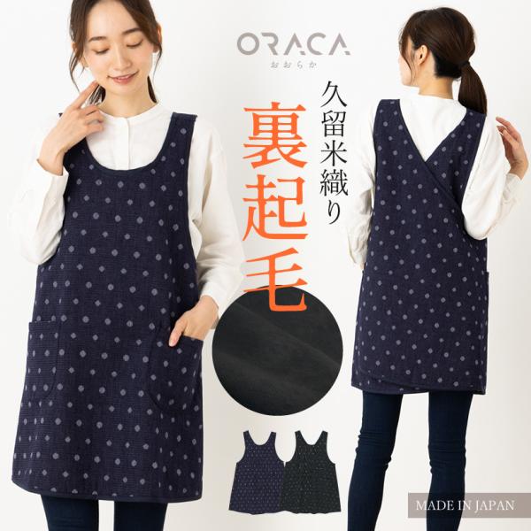 apron-story_ork0005