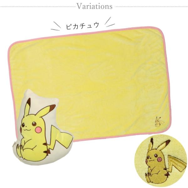 宅急便送料無料 あすつく ポケットモンスターピカチュウブランケットインクッション キャラクター ブランケット ひざ掛け かわいい ギフト プレゼ Buyee Buyee Japanese Proxy Service Buy From Japan Bot Online