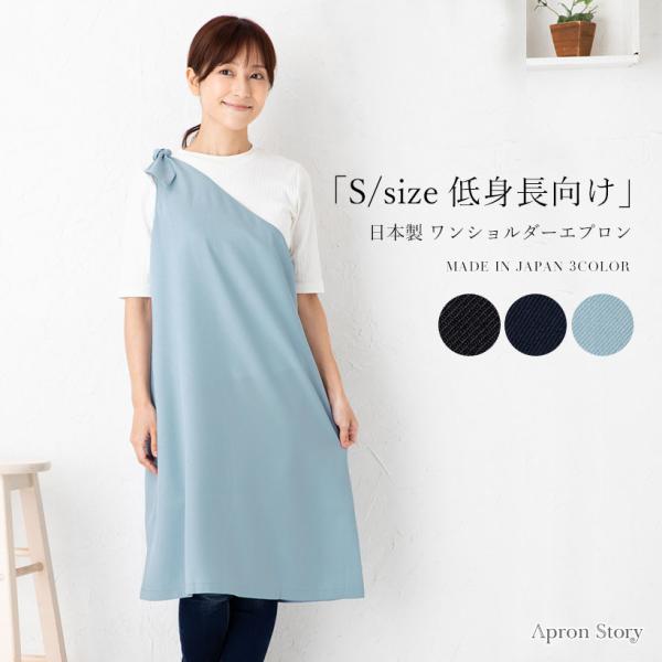 apron-story_ss0007