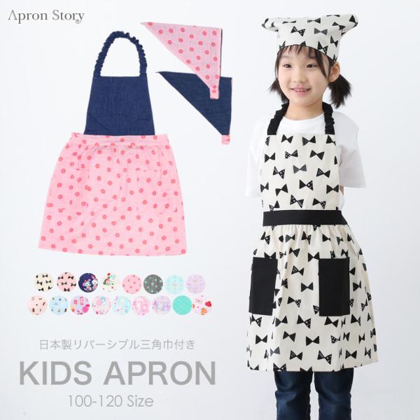 apron-story_t9023