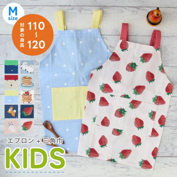 キッズエプロン&三角巾　2点セット　ハンドメイド　いちご　苺　水色 apron-story_us14128