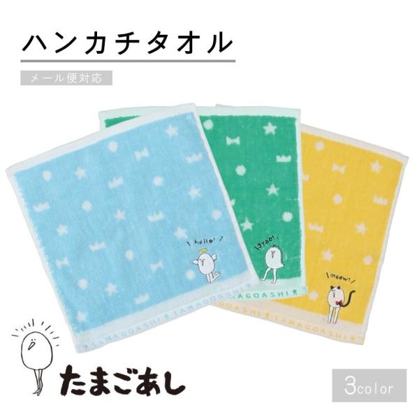 たまごあしのハンカチタオル ミニタオル かわいい おしゃれ メール便2枚まで対応可能 N Y Buyee Buyee Jasa Perwakilan Pembelian Barang Online Di Jepang