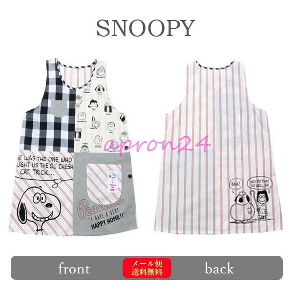 エプロン スヌーピー キャラクター 新作 保育士 レディース ピーナッツ 保育用 ラン型 サイドボタン 先生用 正規品 3 エプロン24 通販 Yahoo ショッピング