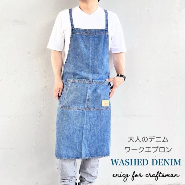 レザーパッチデニムエプロン