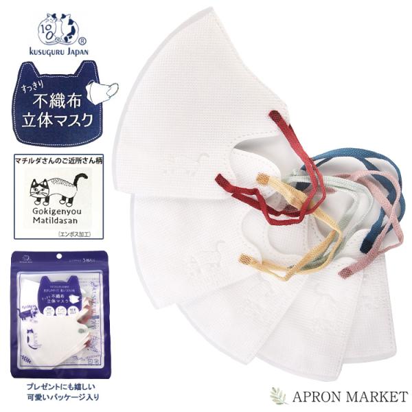 23-4104 不織布 立体マスク マチルダさん柄