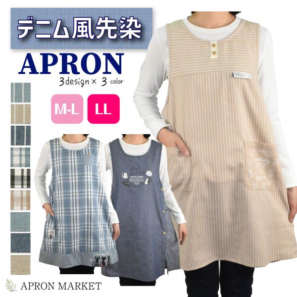 デニム風先染エプロン : エプロンマーケット Yahoo!店 - 通販 - Yahoo