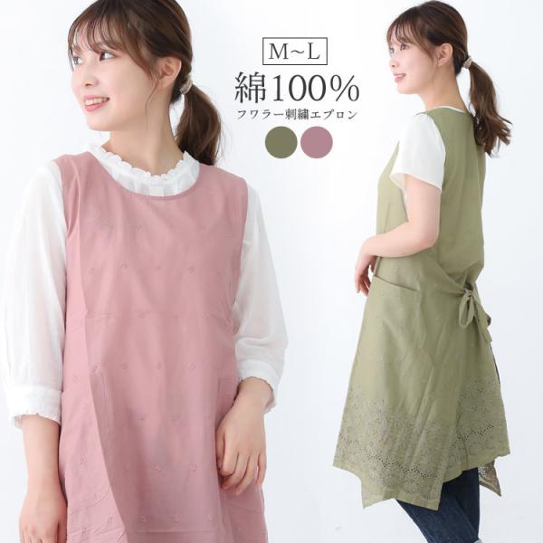 MLサイズ フラワー刺繍ワンピース タブリエ エプロン チュニック タブリエ ロング丈 かわいい 可愛い 料理 ギフト プレゼント 保育士