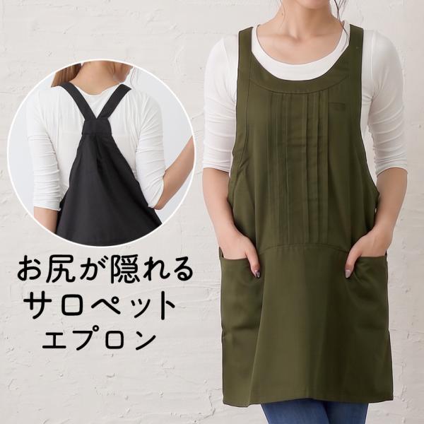 撥水 サロペット ワンピース エプロン チュニック 撥水加工 おしゃれ かわいい 保育士