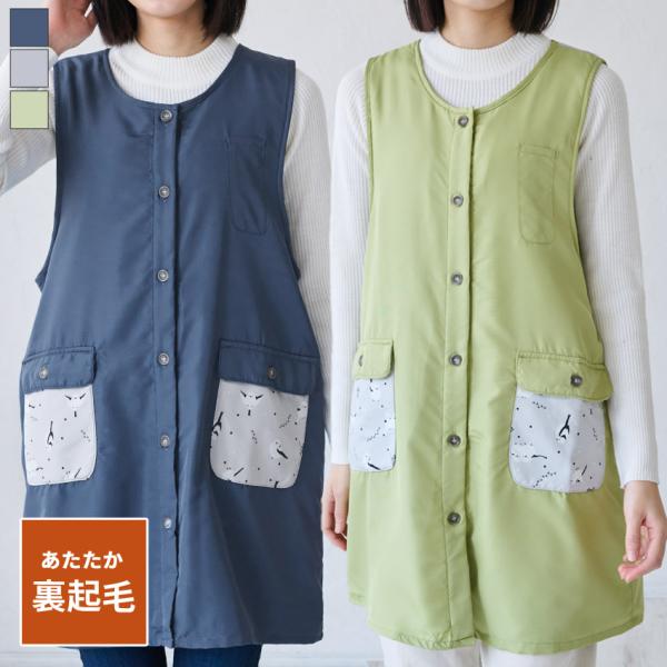 裏起毛 エプロン フリース 裏ボア ゆったり ボア かっぽうぎ スモック