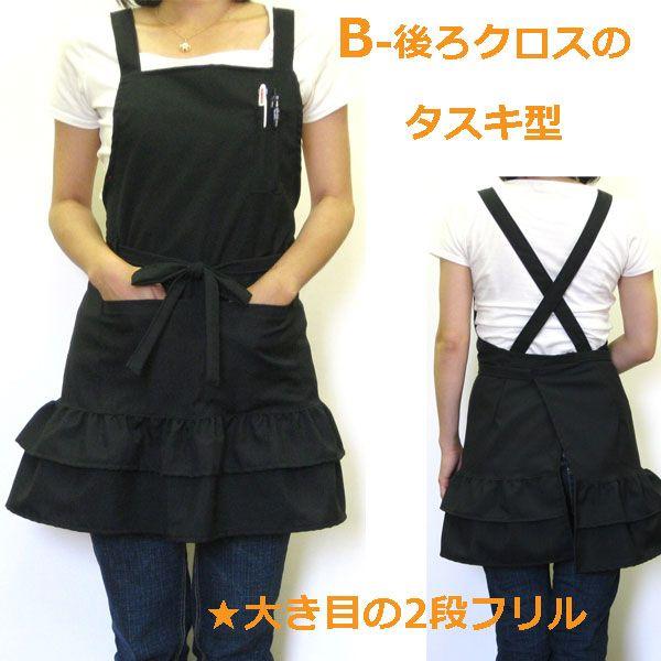 黒２段フリルエプロン 可愛いフリルエプロン 日本製 品番１８０８ Buyee 日本代购平台 产品购物网站大全 Buyee一站式代购 Bot Online