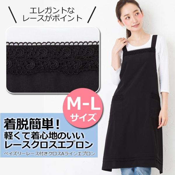 ヒスクローネの黒のレース付きロングエプロン ヒスクローネの黒のレース付きロングエプロン ヒスクローネの黒