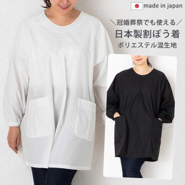 割烹着 エプロン 白 黒 年始 ピンタック f9tk01 M−Lサイズ 無地 冠