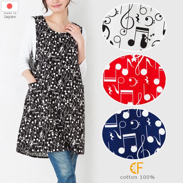 エプロン かぶるだけ かぶり かわいい ワンピース おしゃれ 音符