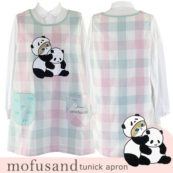 エプロン キャラクター 保育士 かわいい mofusand モフサンドパンダ