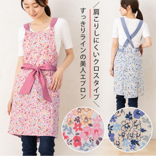 エプロン おしゃれ 花柄 リボン ピンク お尻が隠れる 前結び かわいい