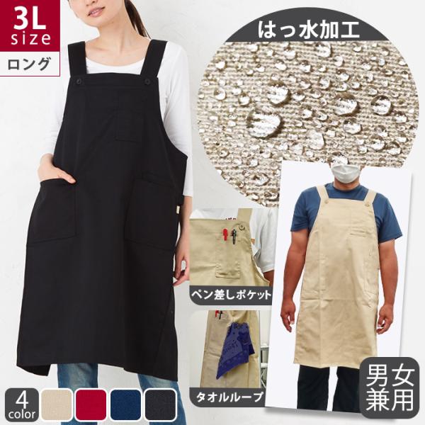 apronstyle_ntl03