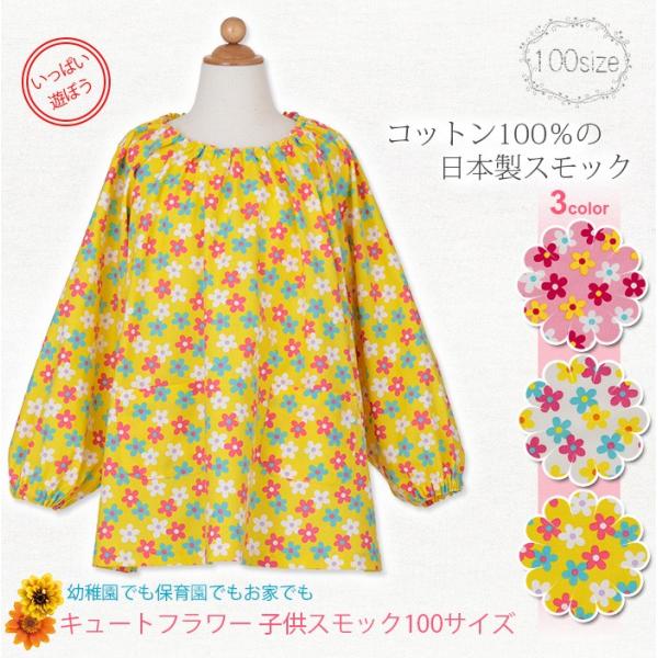 スモックサイズページ apronstyle_skg03-100