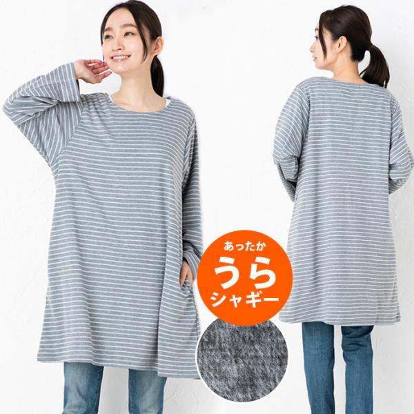 あったか 裏シャギーボーダーワンピース かっぽう着 かっぽう着 起毛 チュニック あたたかい 暖かい 冬用 ルームウェア Buyee Buyee 日本の通販商品 オークションの代理入札 代理購入