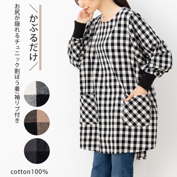 apronstyle_ub104
