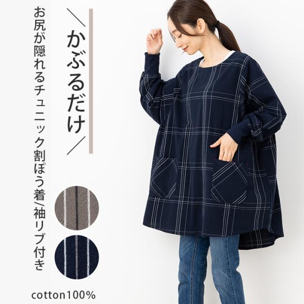 割烹着 おしゃれ スモック 長袖 大人 保育士 ナチュラル かぶり かぶる