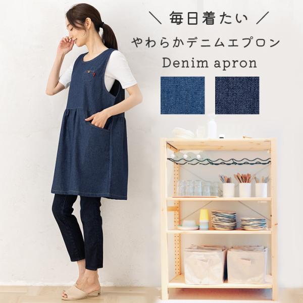 やわらかデニム生地のおしゃれなエプロン。かぶるだけのチュニックタイプです。 ★サイズ肩から裾まで約89cm　横幅約54cm　襟から裾まで約79cm※サイズは平置きにて測っています。★素材：ポリエステル20％　綿60％　レーヨン15％　ナイロ...