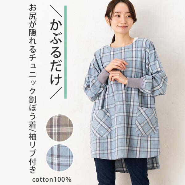 エプロン かっぽう着 かぶるだけ かぶり おしゃれ スモック 大人 保育
