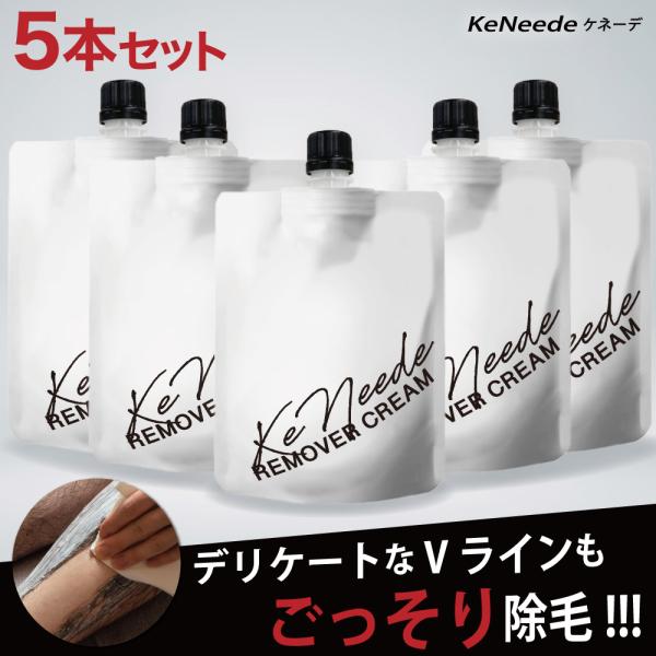 KeNeede ケネーデ VIO 除毛クリーム 5本セット 大容量 210(g/本