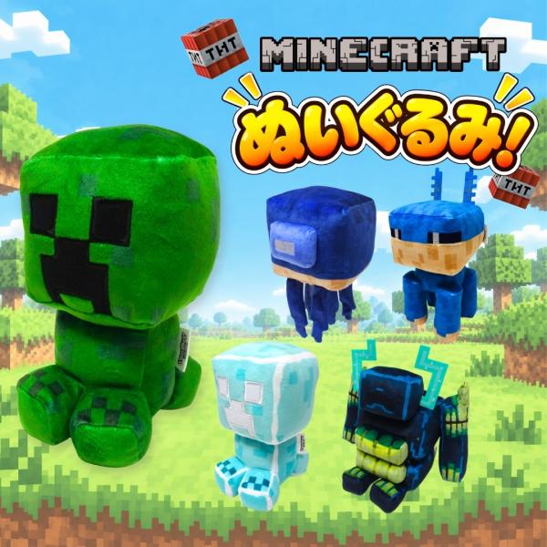 MINE CRAFT マインクラフト ぬいぐるみ 17×11×11cm キャラクター クリーパー スプラウト ツイステッドウォーデン ゲーム マイクラ ギフト 可愛い グッズ 子供