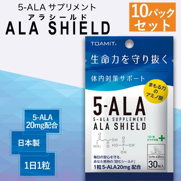 ■商品説明5-alaは、天然のアミノ酸です。5-ALAは、ニュースや情報番組でも取り上げられた成分で、日本酒や納豆などの発酵食品に多く含まれています。■商品詳細【特徴】:5-ALA配合のサプリメント【内容量】:内容量：10g（300mg×3...