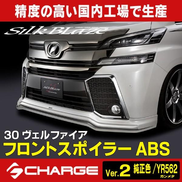 車用エアロパーツ フロントスポイラー ヴェルファイアの人気商品 車用エアロパーツ フロントスポイラー ヴェルファイアの人気商品