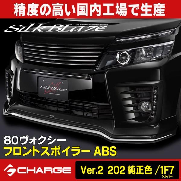 ヴォクシー 80系 車用エアロパーツ フロントスポイラーの人気商品