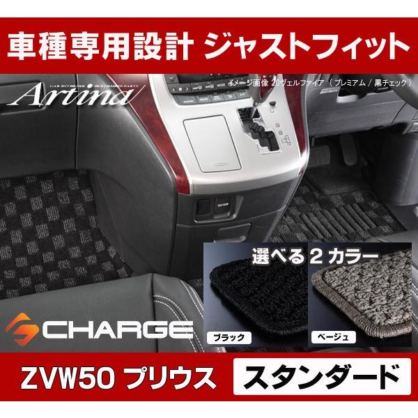 50系プリウス　フロアマット　1台分 Amazon | クラッツィオ(Clazzio) フロアマット 立体タイプ 1台分