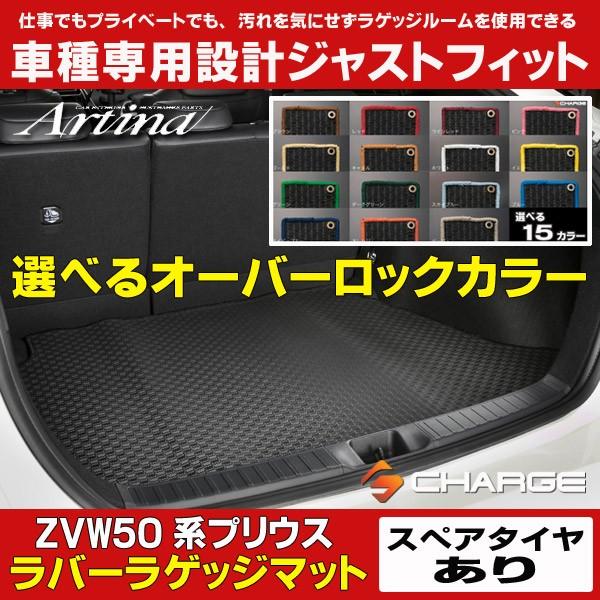 プリウス 車 ラバー フロアマットの人気商品・通販・価格比較   価格