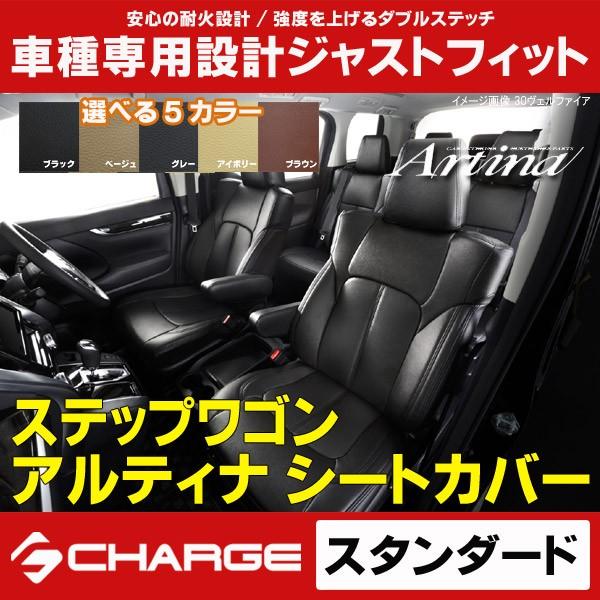 ケースペック ステップワゴン RP1 / RP2 / RP3 / RP4 8人乗り シート 