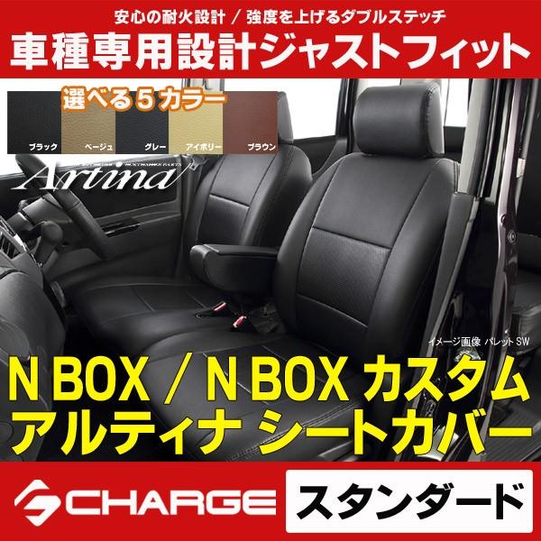 Artina アルティナ スタンダードシートカバー 3735 N Box カスタム Jf1 Jf2 H26 1 H27 1 4人乗り 5vyfdjpahz 内装用品 Centralcampo Com Br