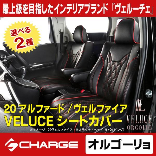 シートカバー 車用 20系ヴェルファイアの人気商品・通販・価格比較 - 価格.com