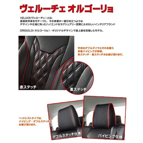 80系 ノア ヴォクシー 7人乗 オルゴーリョ ハイブリッド 自動車 アルティナ ヴェルーチェ オルゴーリョ シートカバー V2334 代引不可 Ar Veo 2334 Onlineshop Charge