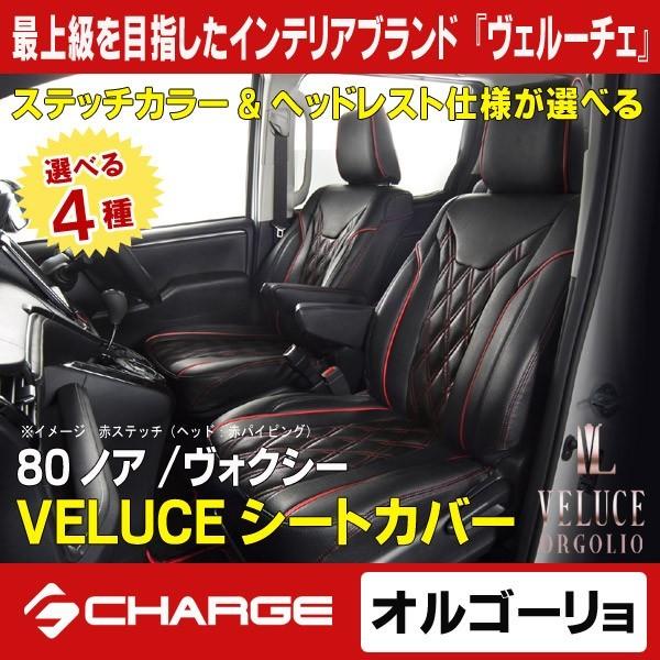 ヴォクシー 車用シートカバー 8人乗りの人気商品・通販・価格比較