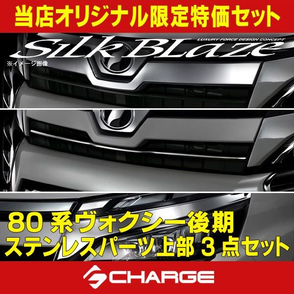 フロントグリル ヴォクシー 80系の人気商品・通販・価格比較
