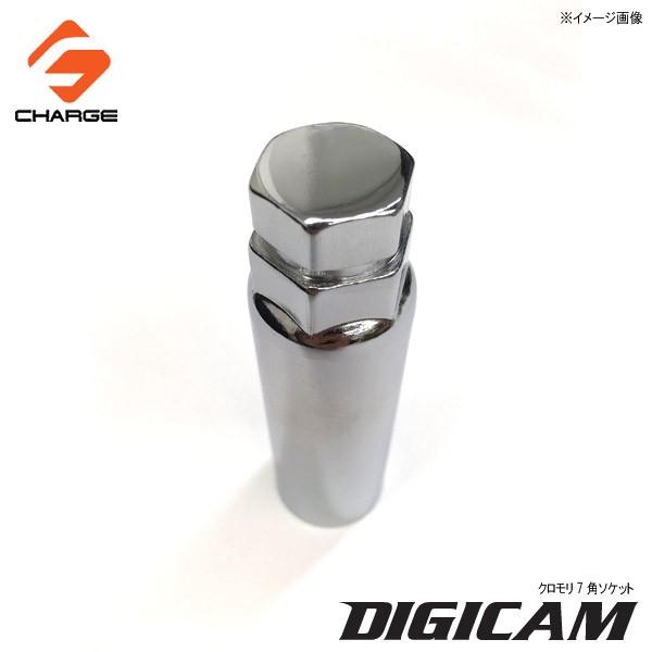 ケースペック DIGICAM クロモリ7角専用 ソケット 70mm