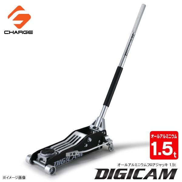ケースペック オールアルミニウムフロアジャッキ 1.5t デジキャン 