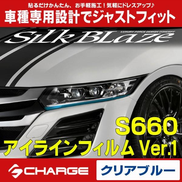 s660 アイライン G 翡翠 S660 JW5 アイライン B630P右側のみ ご注文品 アイ