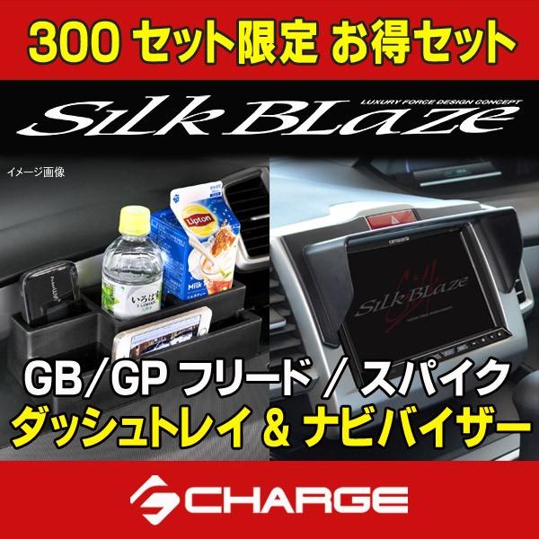 【GB3 / GB4フリード/フリードスパイク】 マフラーカッターオーバルタイプ/ シルバー SilkBlaze シルクブレイズ 【標準グレード/ハイブリッド用】
