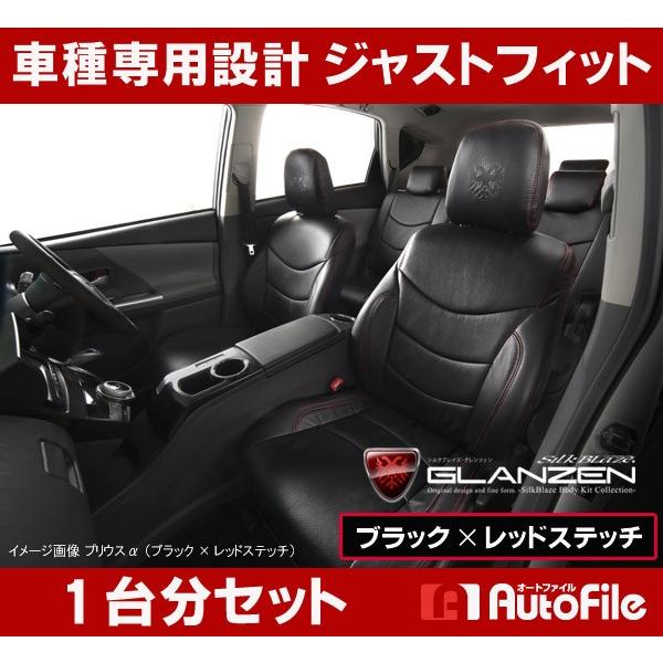 S G ツーリングセレクション スカイライトパッケージ シートカバー プリウスa前期 Zvw40w 7人乗 内装用品 ブラック レッドステッチ Charge グレンツェン 代引不可 ブラック レッドステッチ シートカバー Gl 2404 Bk Onlineshop 速くおよび自由な