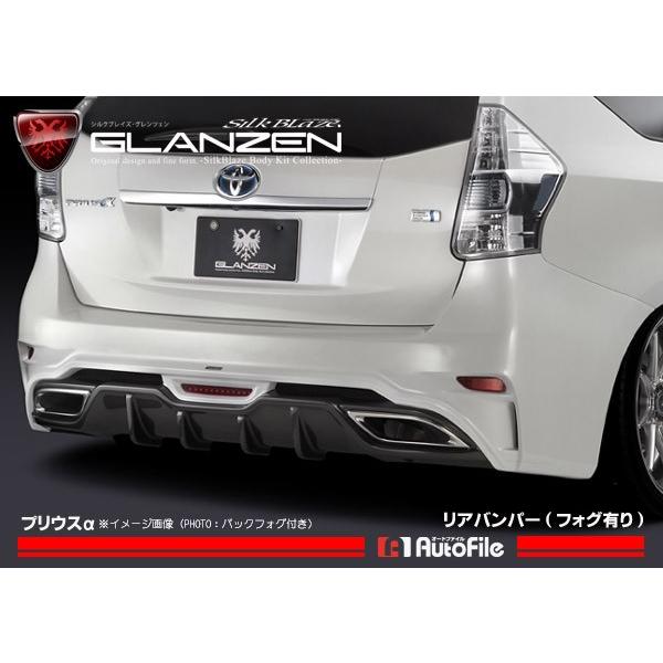 リアバンパー プリウスα 車用エアロパーツ」の人気商品一覧・価格比較