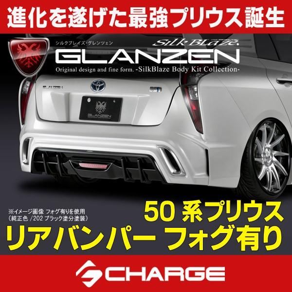 送料無料!!未使用!!未塗装!! 50プリウス TRD リヤバンパースポイラー 送料無料!!未使用!!未塗装!! 50プリウス TRD リヤバンパー